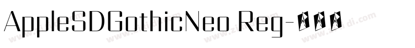 AppleSDGothicNeo Reg字体转换